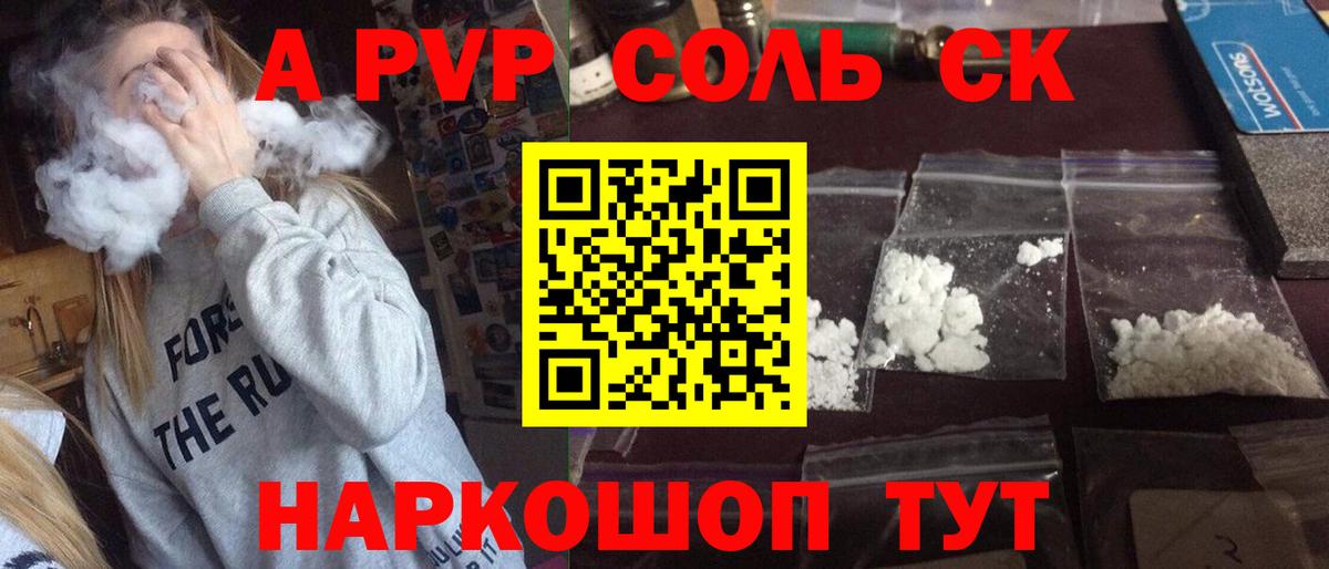 APVP  Вход с VPN  A-PVP VHQ  APVP мука  Кинешма  Alfa_PVP СК 