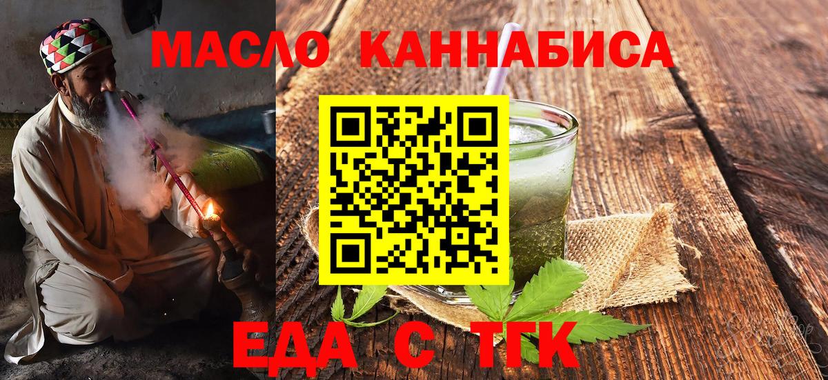 Печенье с ТГК марихуана  Вход с VPN  Кинешма 