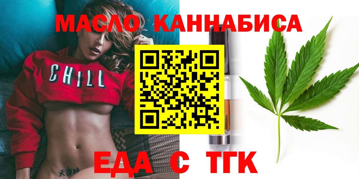 Печенье с ТГК конопля Кинешма