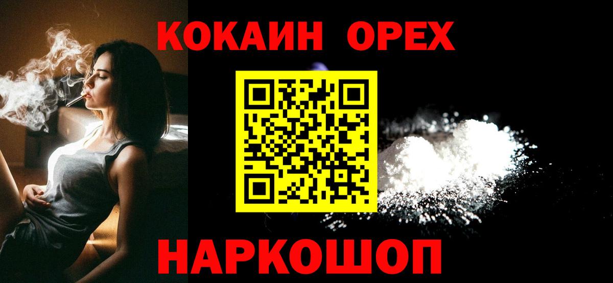 Cocaine Колумбийский Кинешма