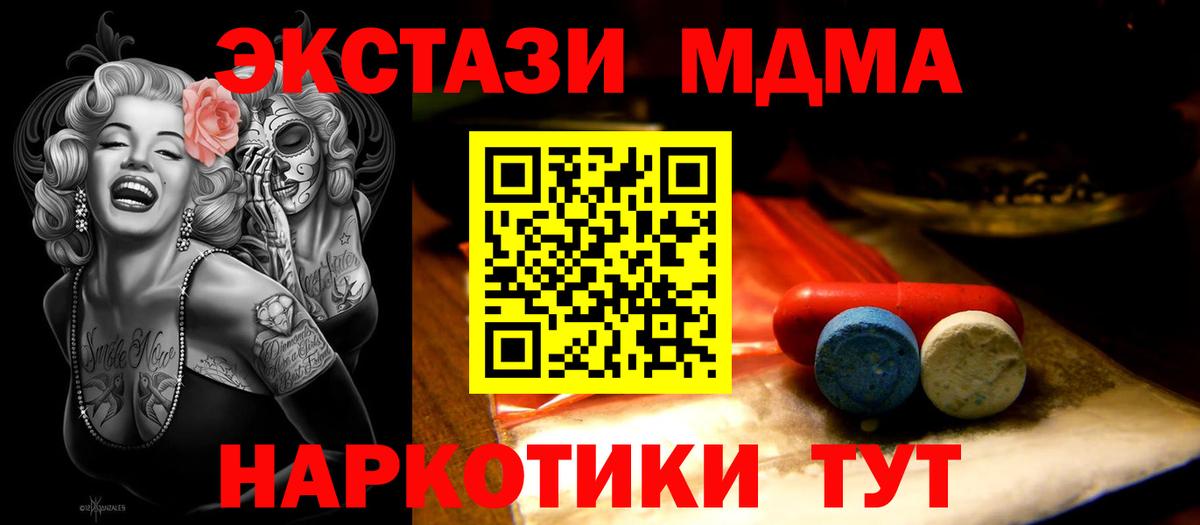 закладка  Ecstasy  Ecstasy TESLA  Кинешма  Вход с VPN  ЭКСТАЗИ Дубай 