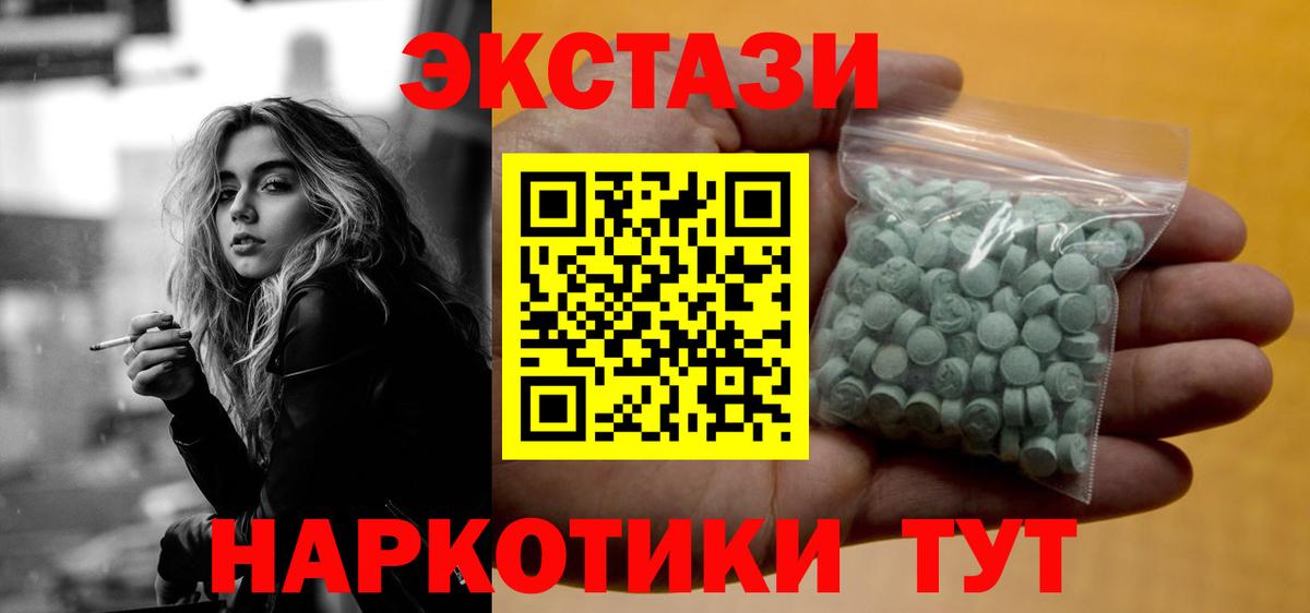 Ecstasy XTC Кинешма