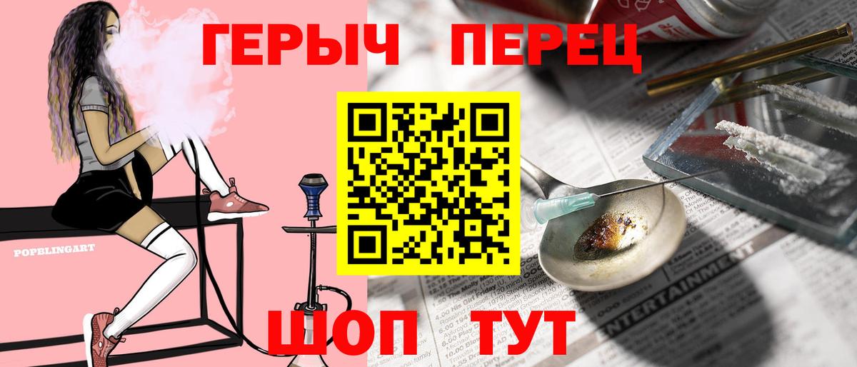 Кинешма  Героин VHQ  Вход с VPN 