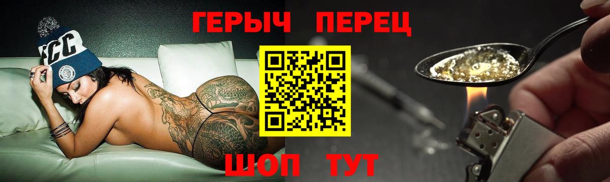 ГЕРОИН Heroin Кинешма