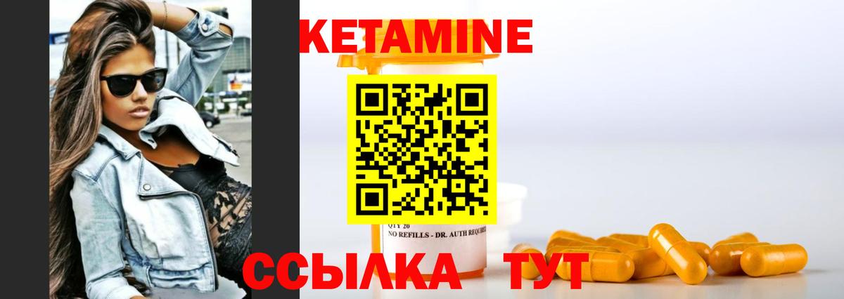 Кинешма  Кетамин VHQ  Вход с VPN 