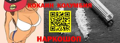 кокаин премиум Донецк
