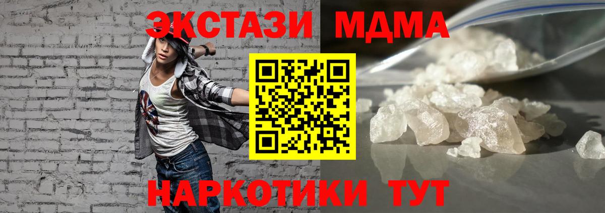 MDMA молли  Вход с VPN  MDMA  Кинешма  МДМА Molly 