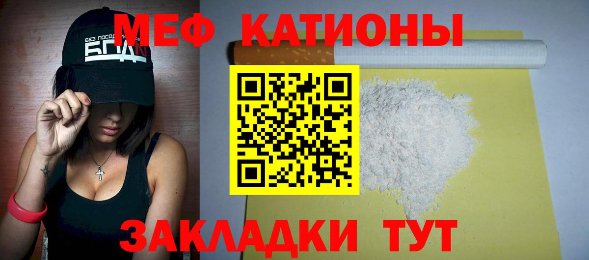 Мефедрон кристаллы Кинешма