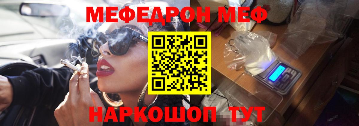 Кинешма  Меф  МЕФ mephedrone  Вход с VPN  МЕФ мука 
