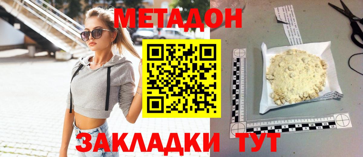 Кинешма  МЕТАДОН кристалл  это телеграм  mega как войти  МЕТАДОН мёд  Вход с VPN 