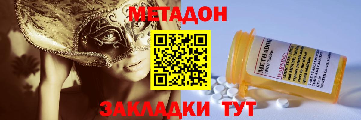 МЕТАДОН белоснежный Кинешма