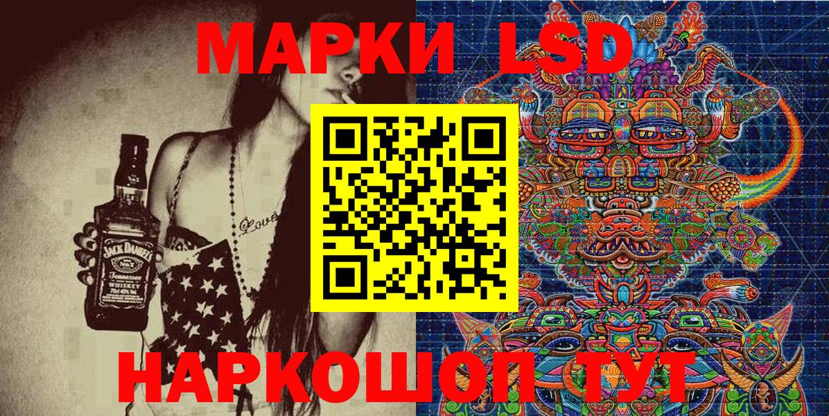 Марки 25I-NBOMe 1500мкг Кинешма