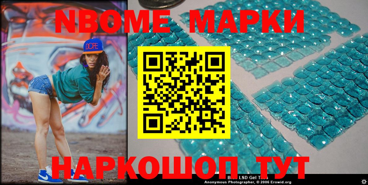 Кинешма  Марки NBOMe 1,8мг  Марки NBOMe  Вход с VPN 