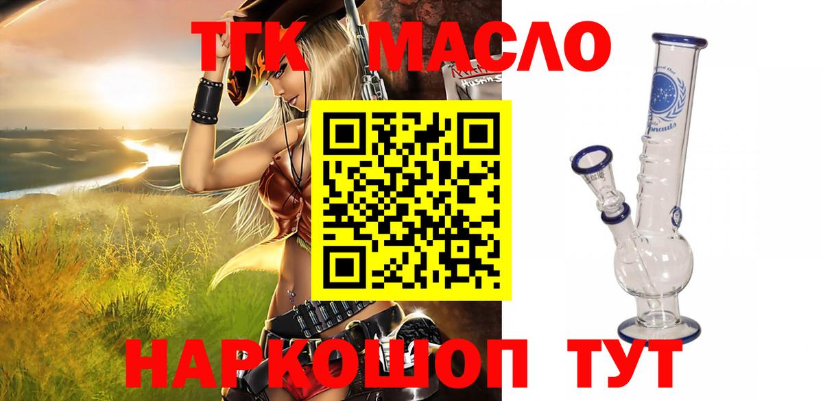 Дистиллят ТГК THC oil Кинешма