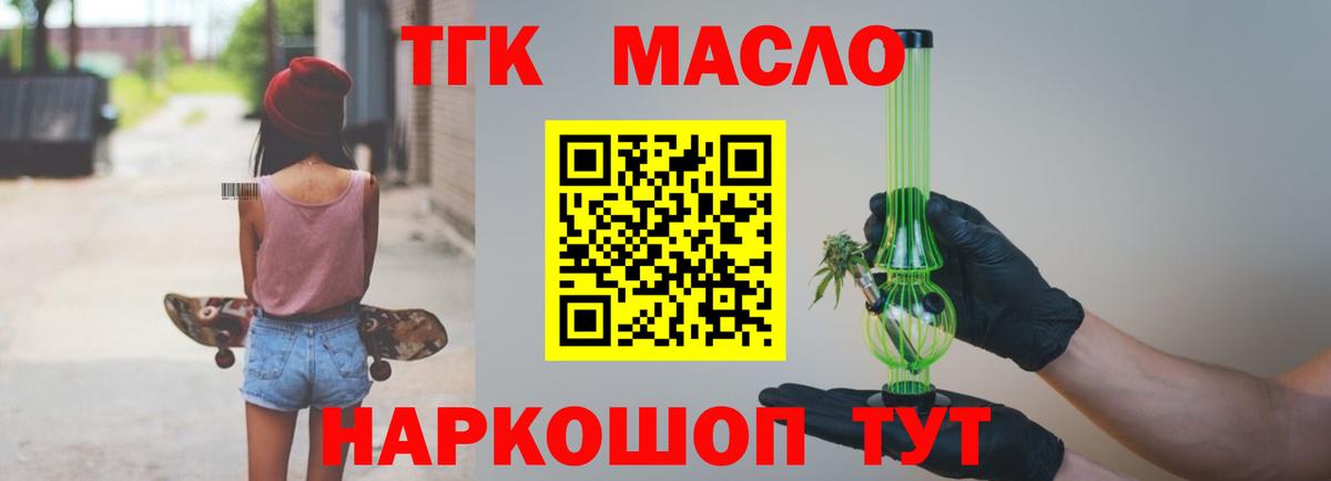 Кинешма  Дистиллят ТГК концентрат  Вход с VPN 
